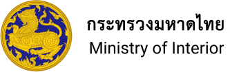 Ministry of Interior, Thailand